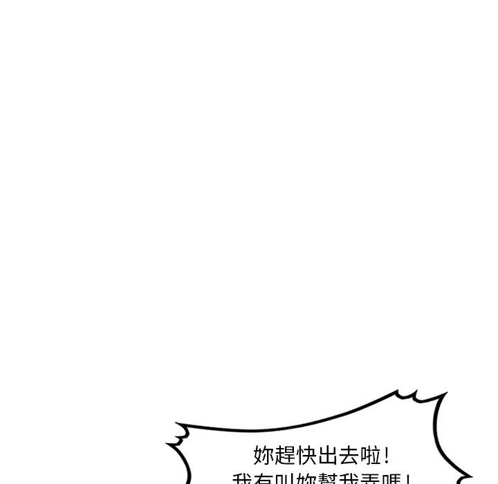 《楼下房客不安分》漫画 第4章