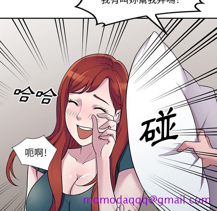 《楼下房客不安分》漫画 第4章