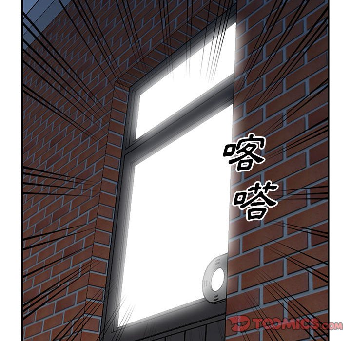 《楼下房客不安分》漫画 第4章