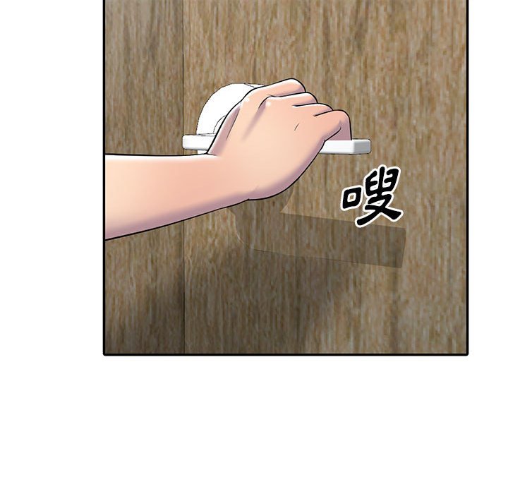 《楼下房客不安分》漫画 第4章