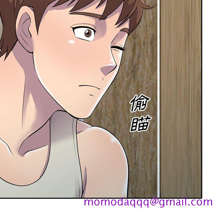《楼下房客不安分》漫画 第4章