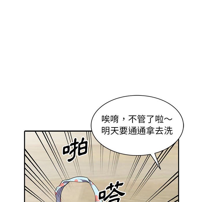 《楼下房客不安分》漫画 第4章
