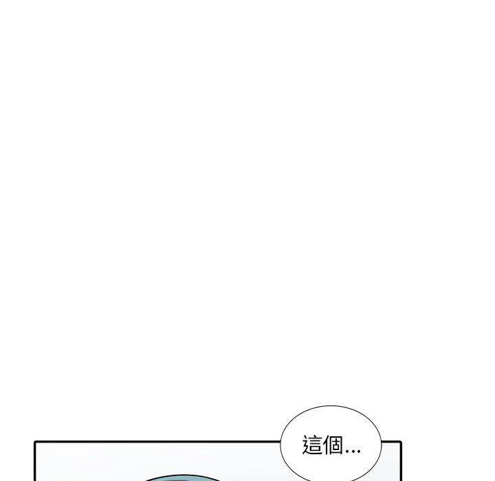 《楼下房客不安分》漫画 第4章