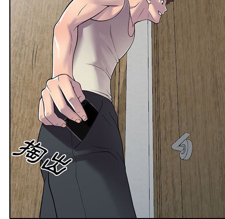 《楼下房客不安分》漫画 第4章