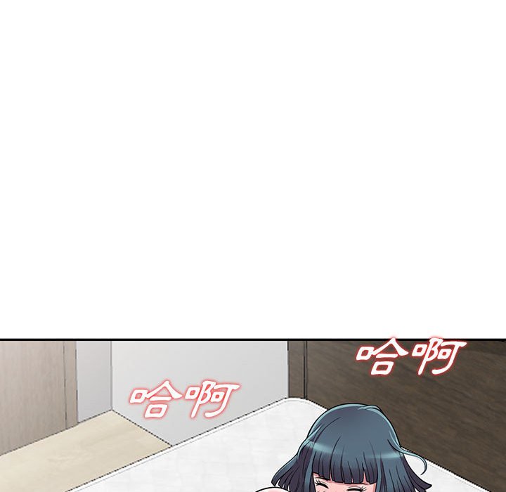 《楼下房客不安分》漫画 第4章