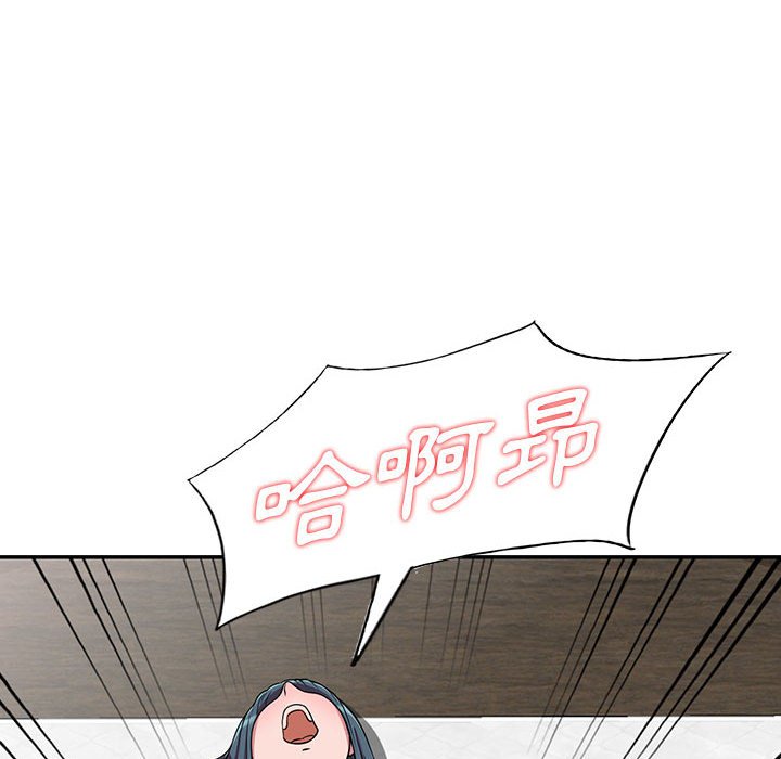 《楼下房客不安分》漫画 第4章