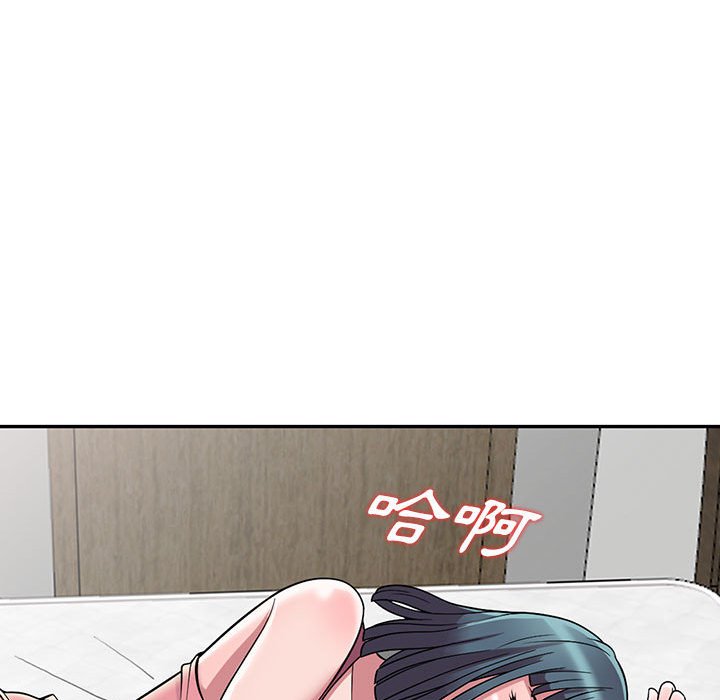 《楼下房客不安分》漫画 第4章