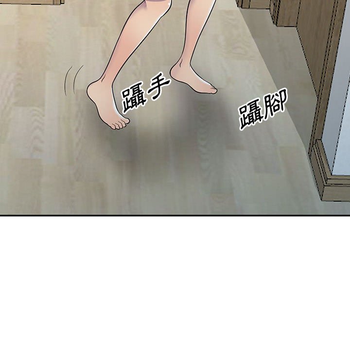 《楼下房客不安分》漫画 第4章