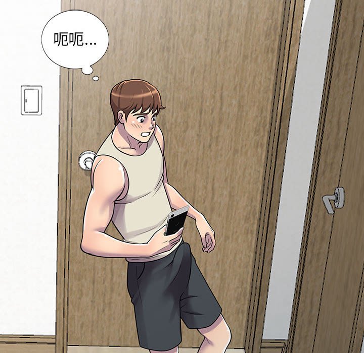 《楼下房客不安分》漫画 第4章