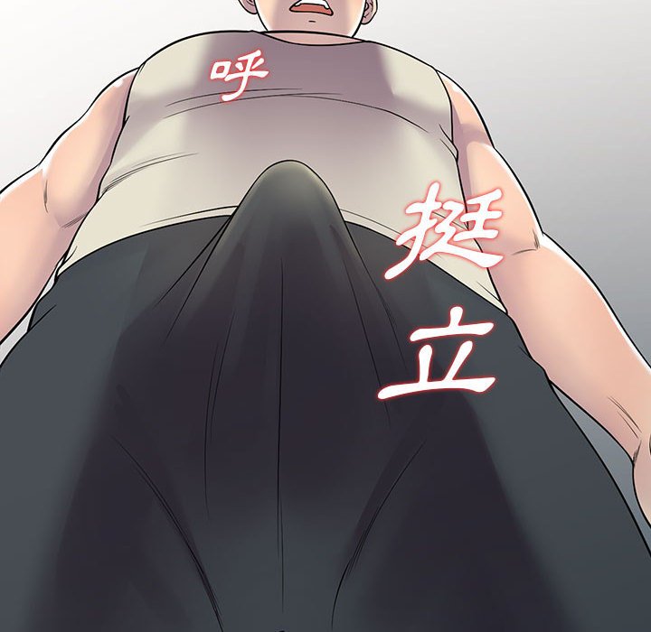 《楼下房客不安分》漫画 第4章