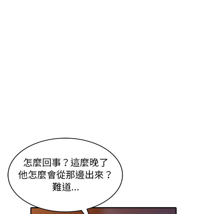 《楼下房客不安分》漫画 第4章
