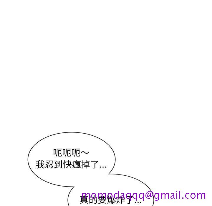 《楼下房客不安分》漫画 第4章
