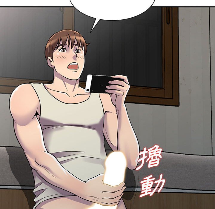 《楼下房客不安分》漫画 第4章