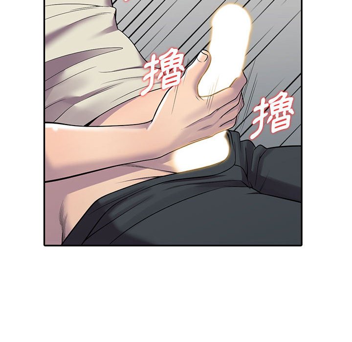 《楼下房客不安分》漫画 第4章