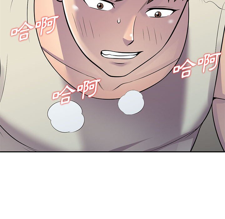 《楼下房客不安分》漫画 第4章
