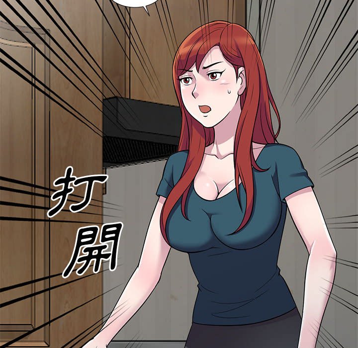 《楼下房客不安分》漫画 第4章