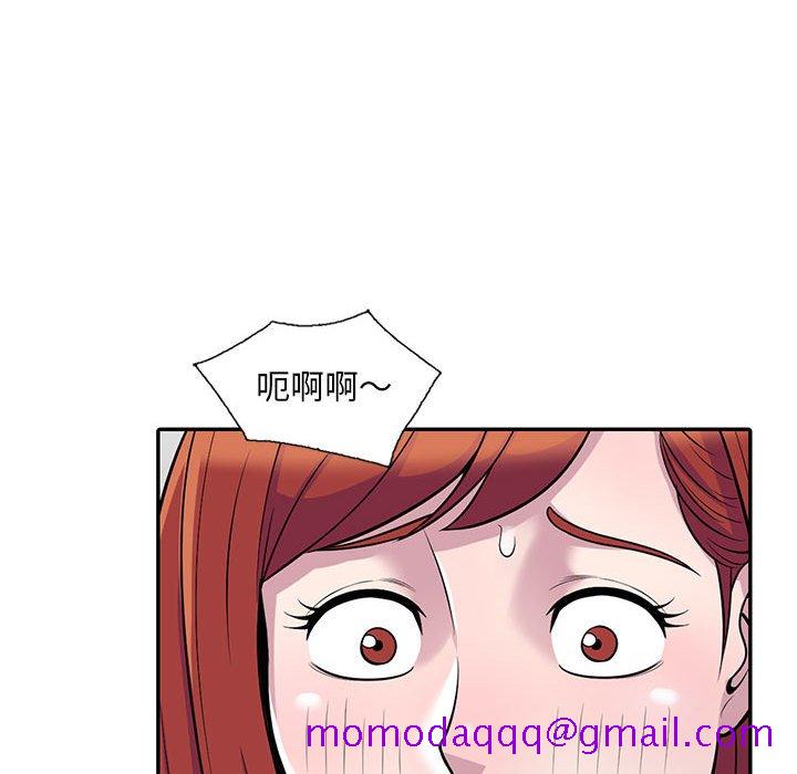 《楼下房客不安分》漫画 第4章