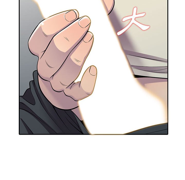 《楼下房客不安分》漫画 第4章