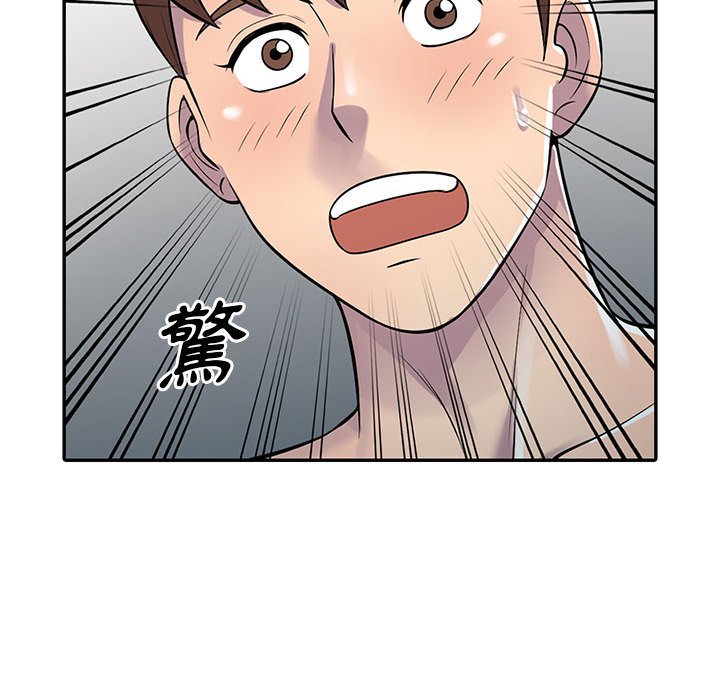 《楼下房客不安分》漫画 第4章
