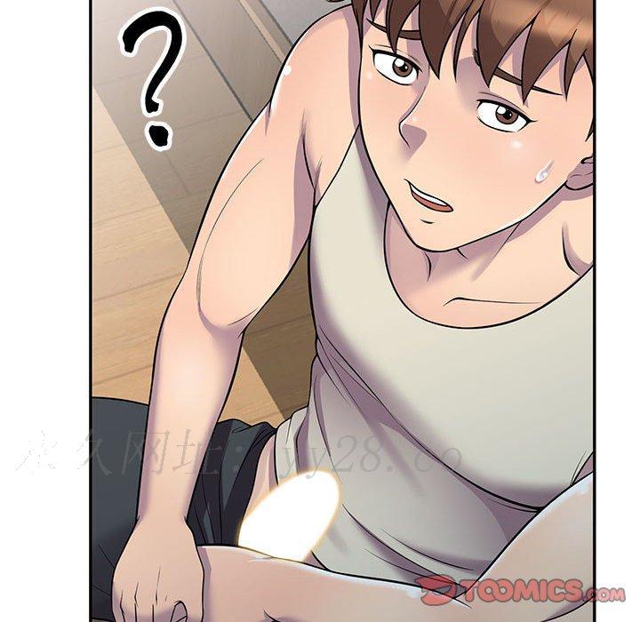 《楼下房客不安分》漫画 第4章