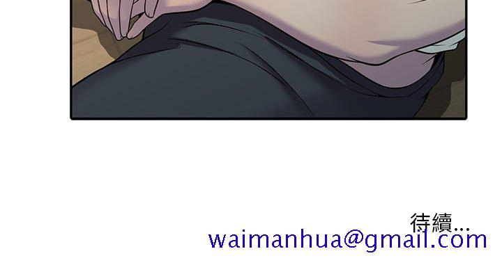 《楼下房客不安分》漫画 第4章