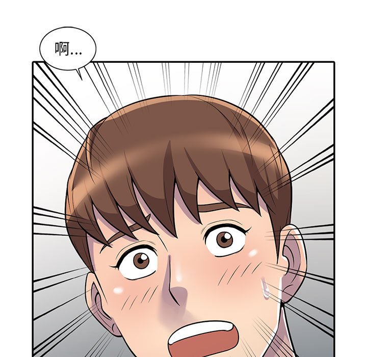 《楼下房客不安分》漫画 第5章