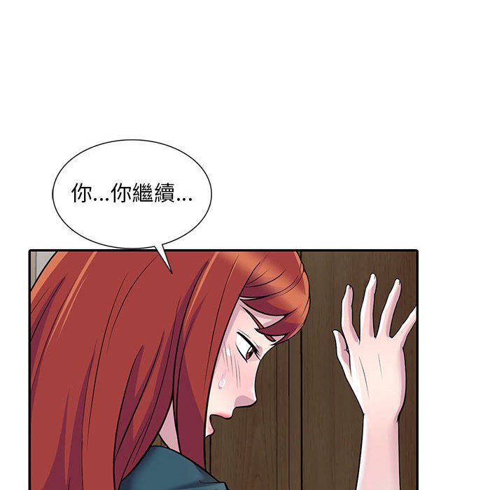 《楼下房客不安分》漫画 第5章