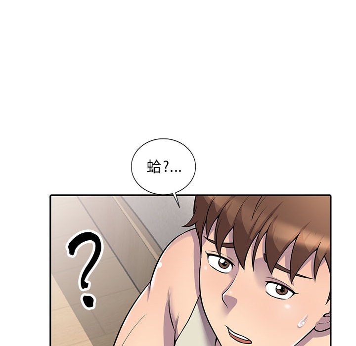 《楼下房客不安分》漫画 第5章
