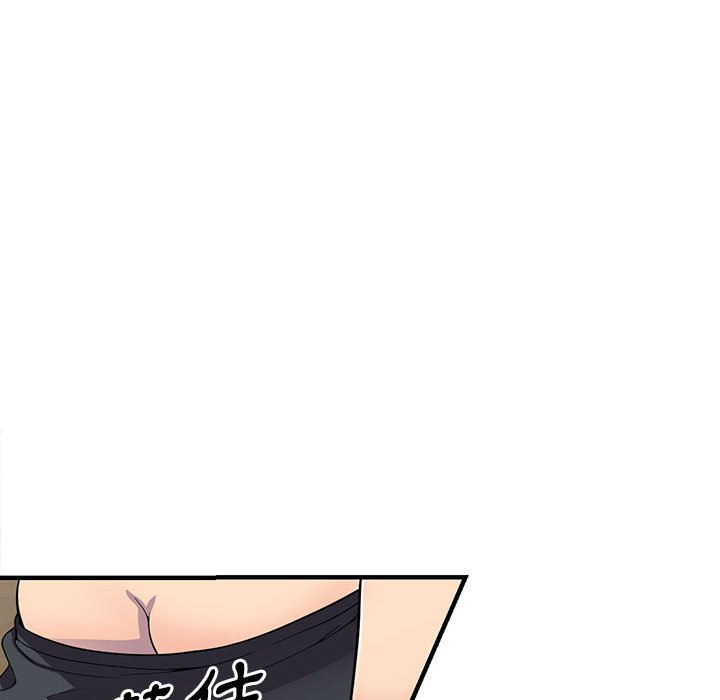 《楼下房客不安分》漫画 第5章