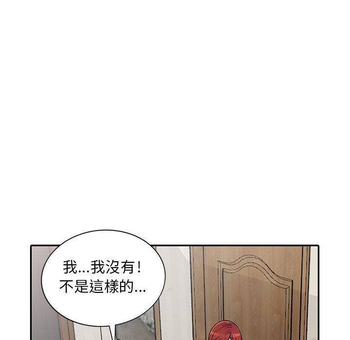 《楼下房客不安分》漫画 第5章