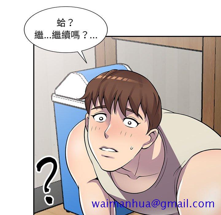 《楼下房客不安分》漫画 第5章