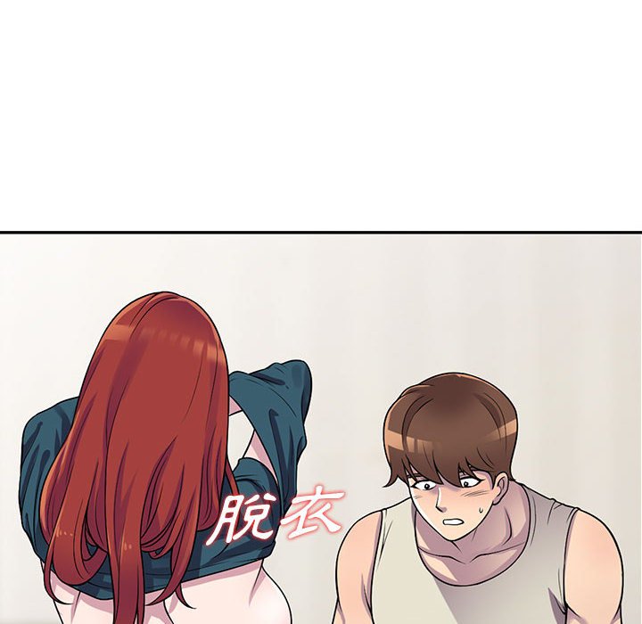《楼下房客不安分》漫画 第5章