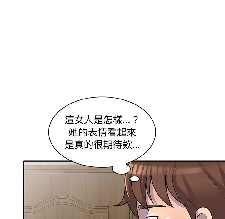 《楼下房客不安分》漫画 第5章