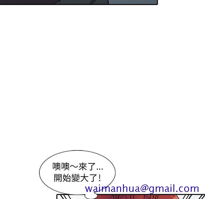 《楼下房客不安分》漫画 第5章