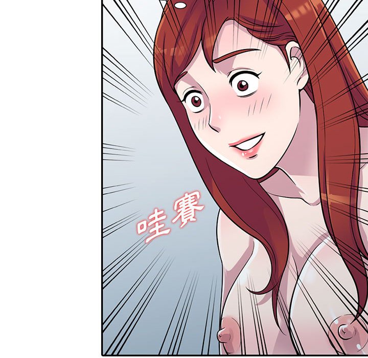 《楼下房客不安分》漫画 第5章