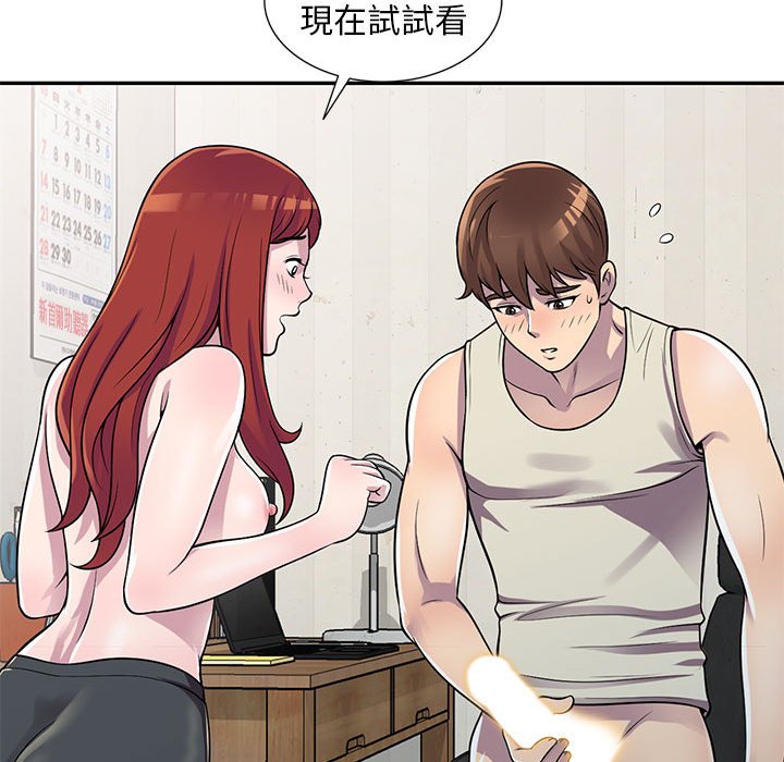 《楼下房客不安分》漫画 第5章