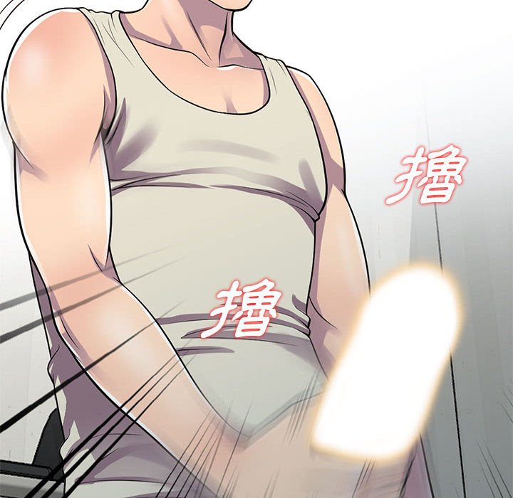 《楼下房客不安分》漫画 第5章