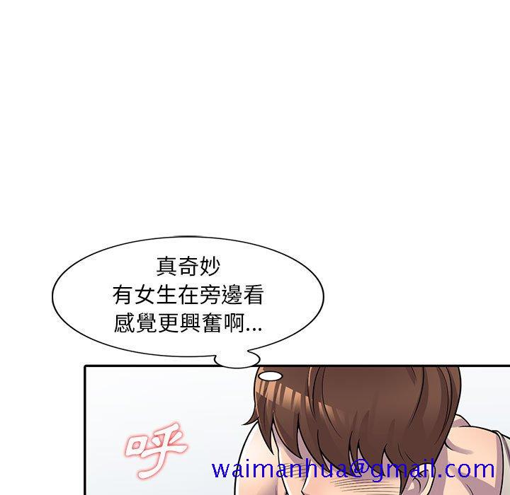《楼下房客不安分》漫画 第5章