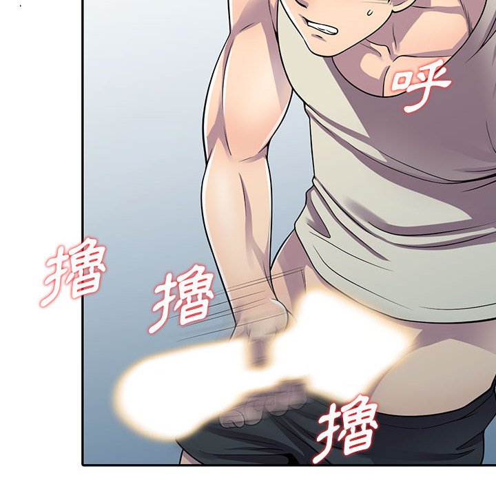 《楼下房客不安分》漫画 第5章