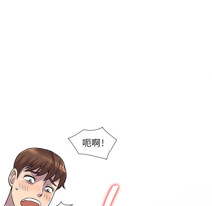 《楼下房客不安分》漫画 第5章