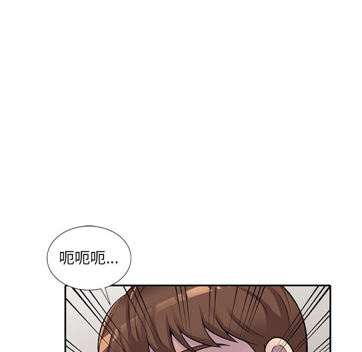《楼下房客不安分》漫画 第5章