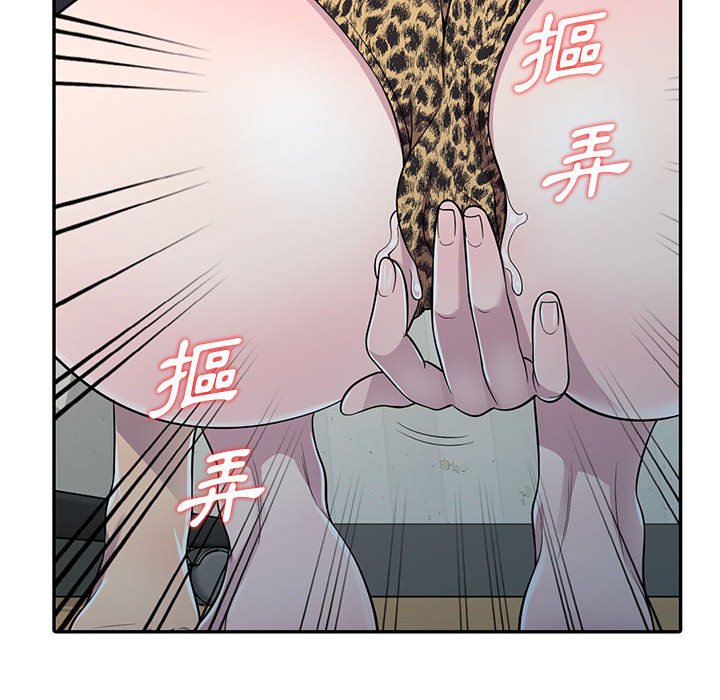 《楼下房客不安分》漫画 第5章