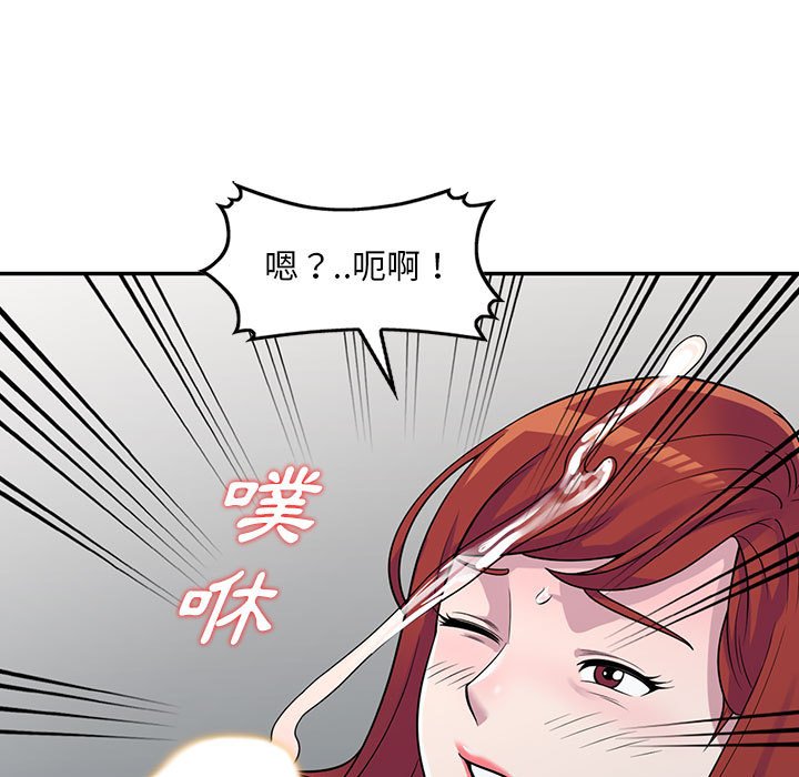 《楼下房客不安分》漫画 第5章