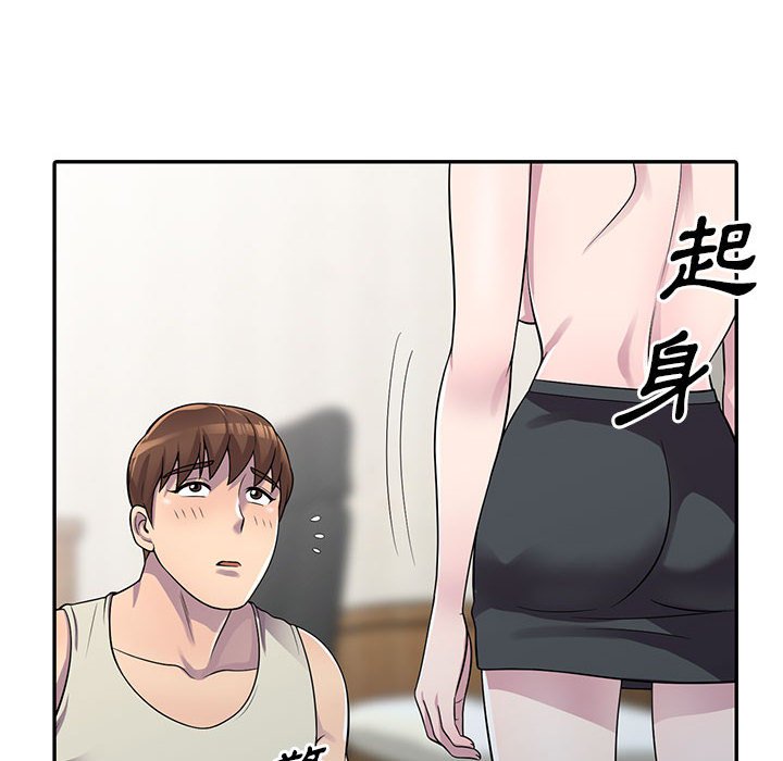 《楼下房客不安分》漫画 第5章