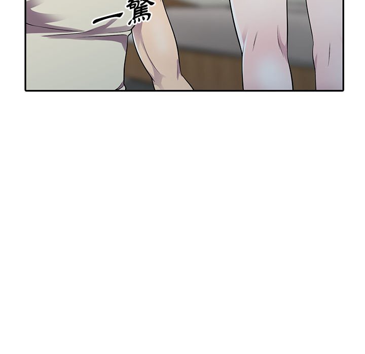 《楼下房客不安分》漫画 第5章