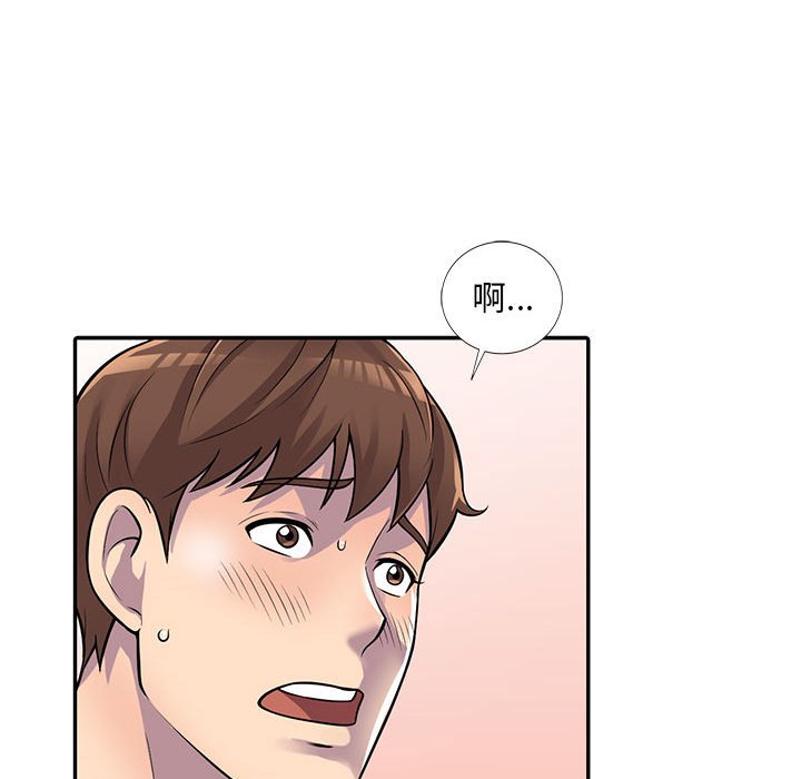 《楼下房客不安分》漫画 第5章