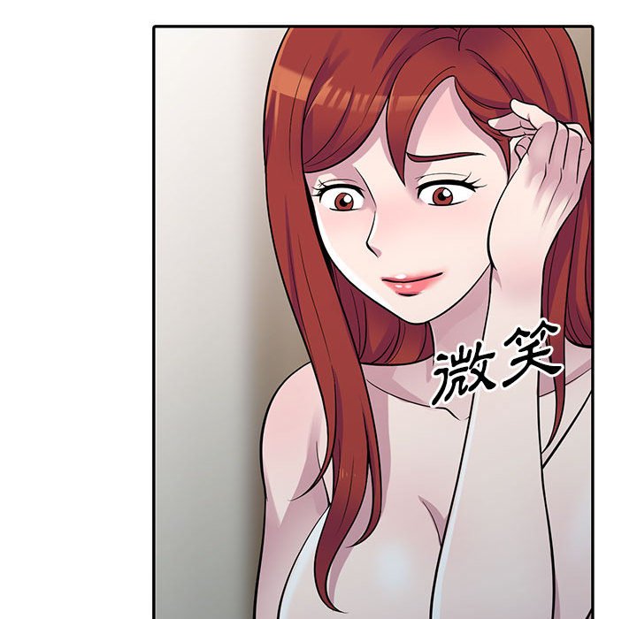 《楼下房客不安分》漫画 第5章