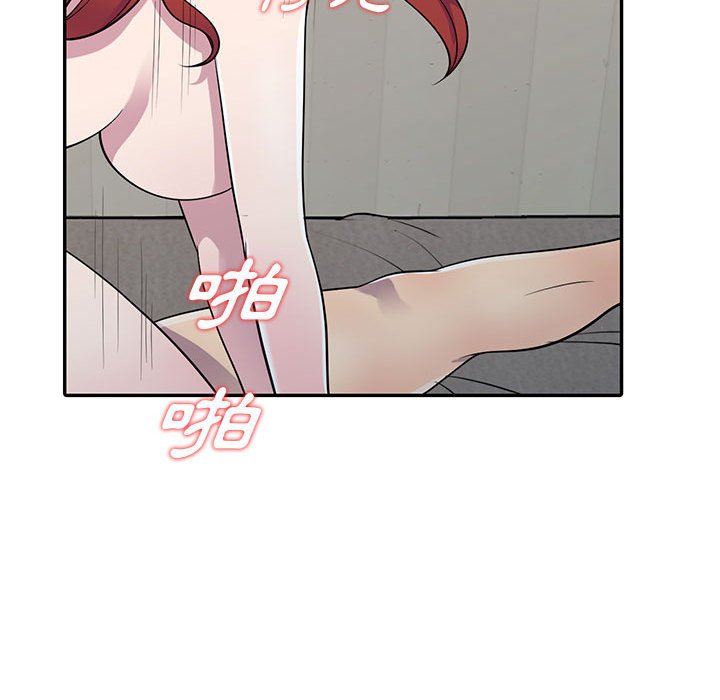 《楼下房客不安分》漫画 第5章