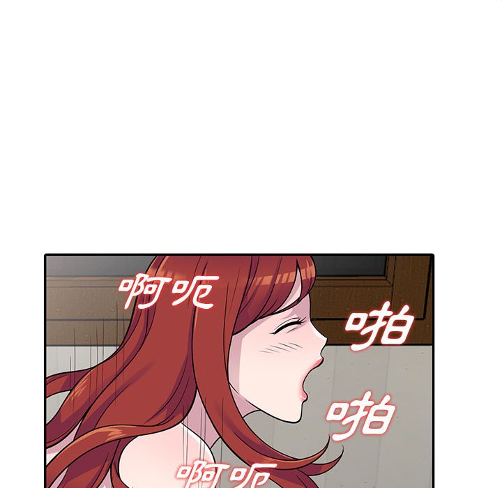 《楼下房客不安分》漫画 第5章