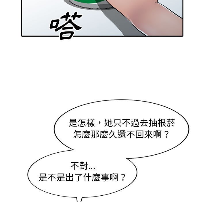 《楼下房客不安分》漫画 第5章